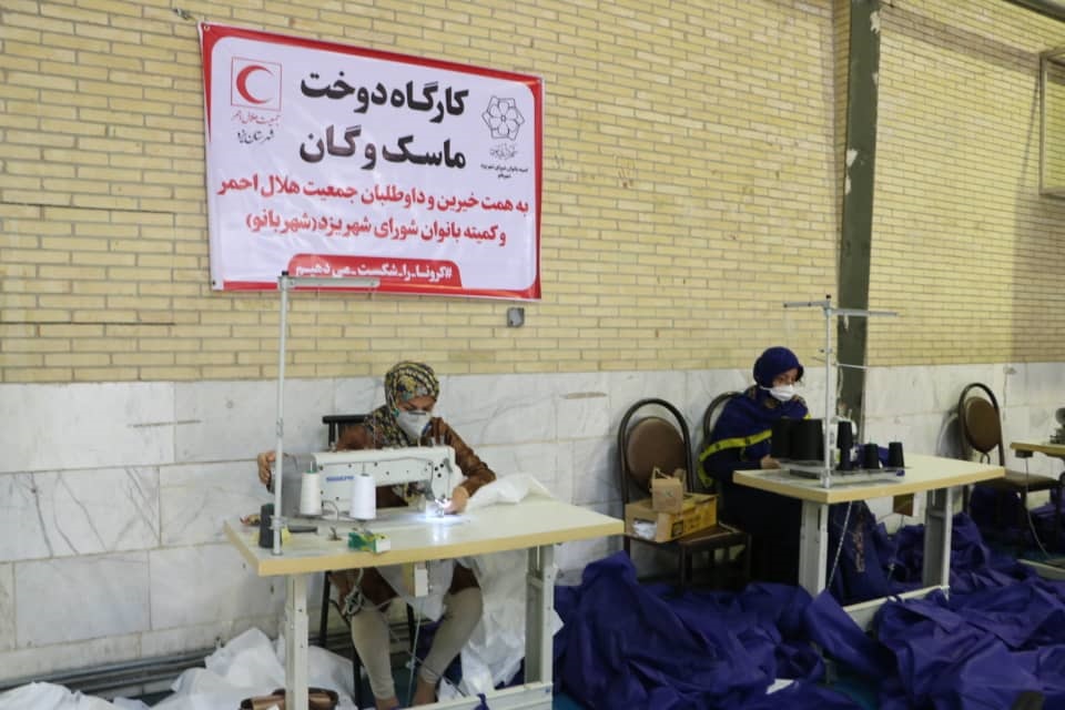 راه اندازی کارگاه دوخت ماسک و گان در یزد